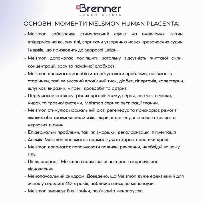 Использование Melsmon